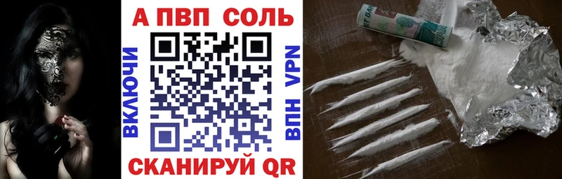 Купить закладки  Энем  APVP СК 