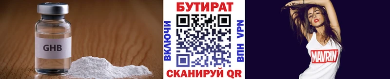 БУТИРАТ GHB  Купить закладки  Энем 