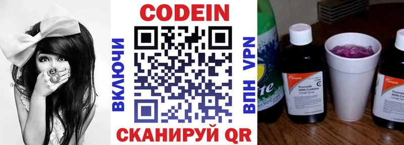 Кодеин Purple Drank  Купить где  Энем 