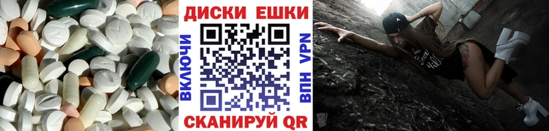 Купить где Энем Ecstasy ешки