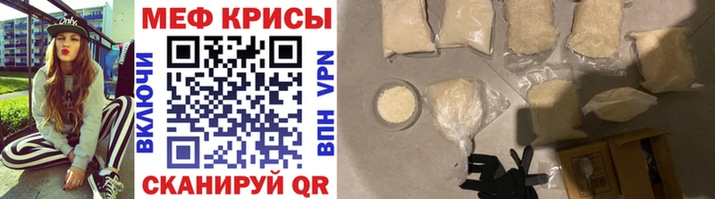 Меф VHQ  Купить закладки  Энем 