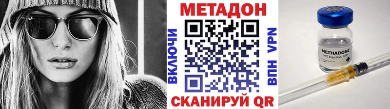 Купить где  Энем  МЕТАДОН кристалл 