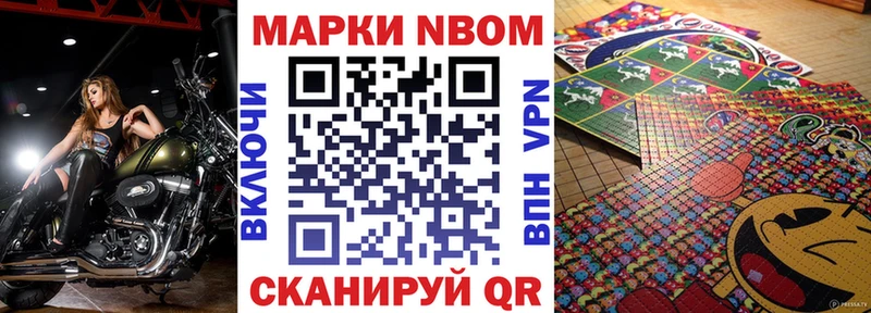 Купить  Энем  Марки N-bome 1,8мг 